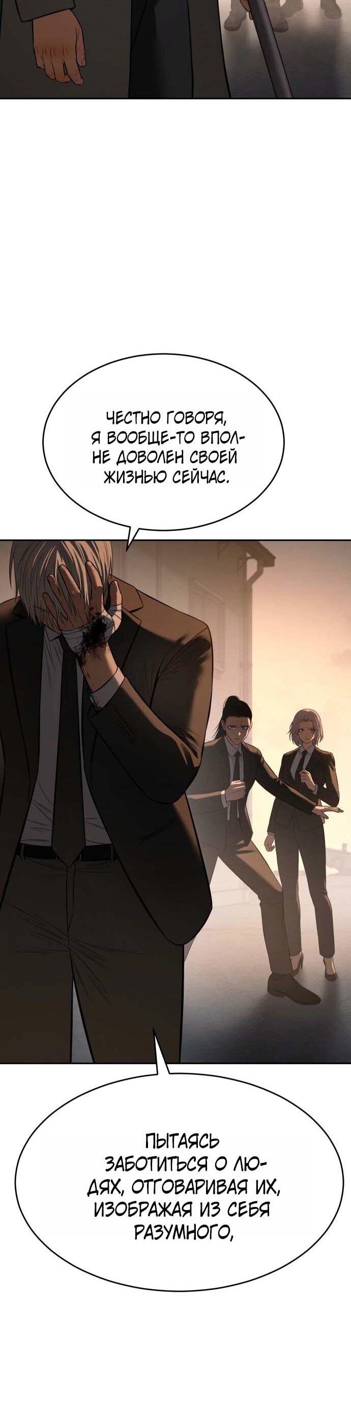 Манга Бэк ХХ - Глава 160 Страница 77
