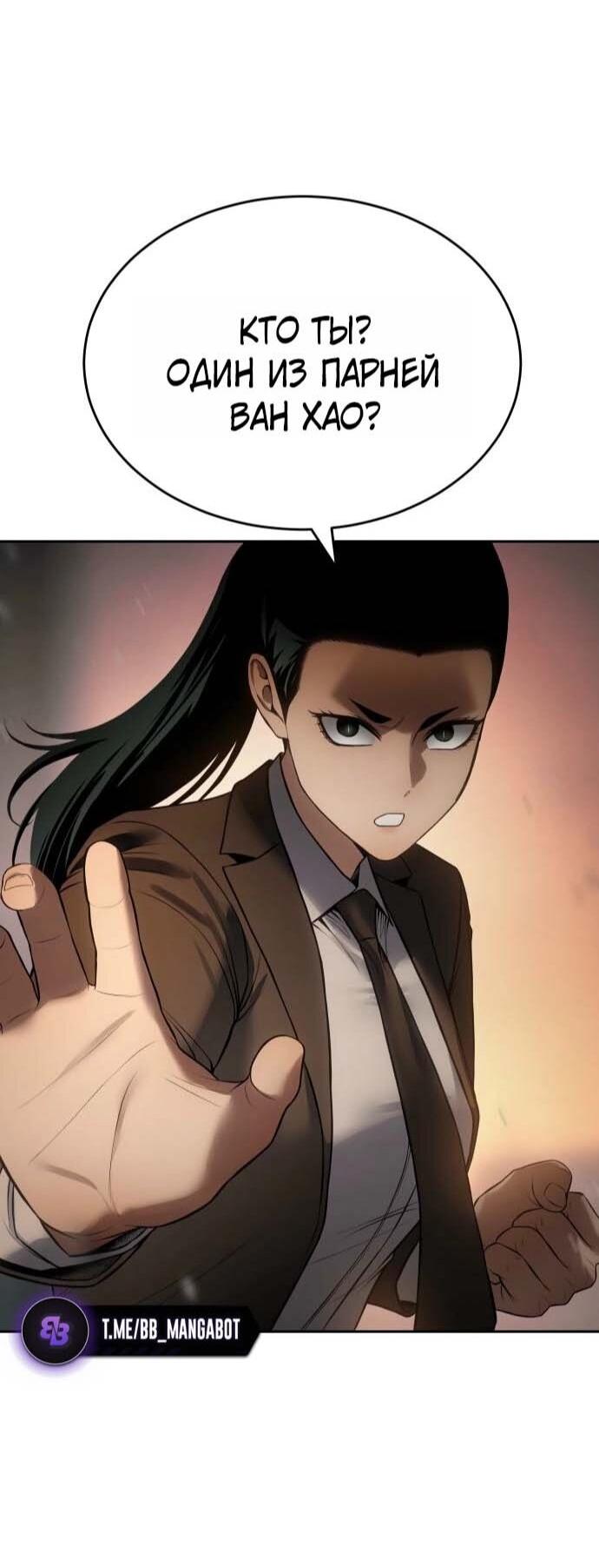 Манга Бэк ХХ - Глава 160 Страница 12