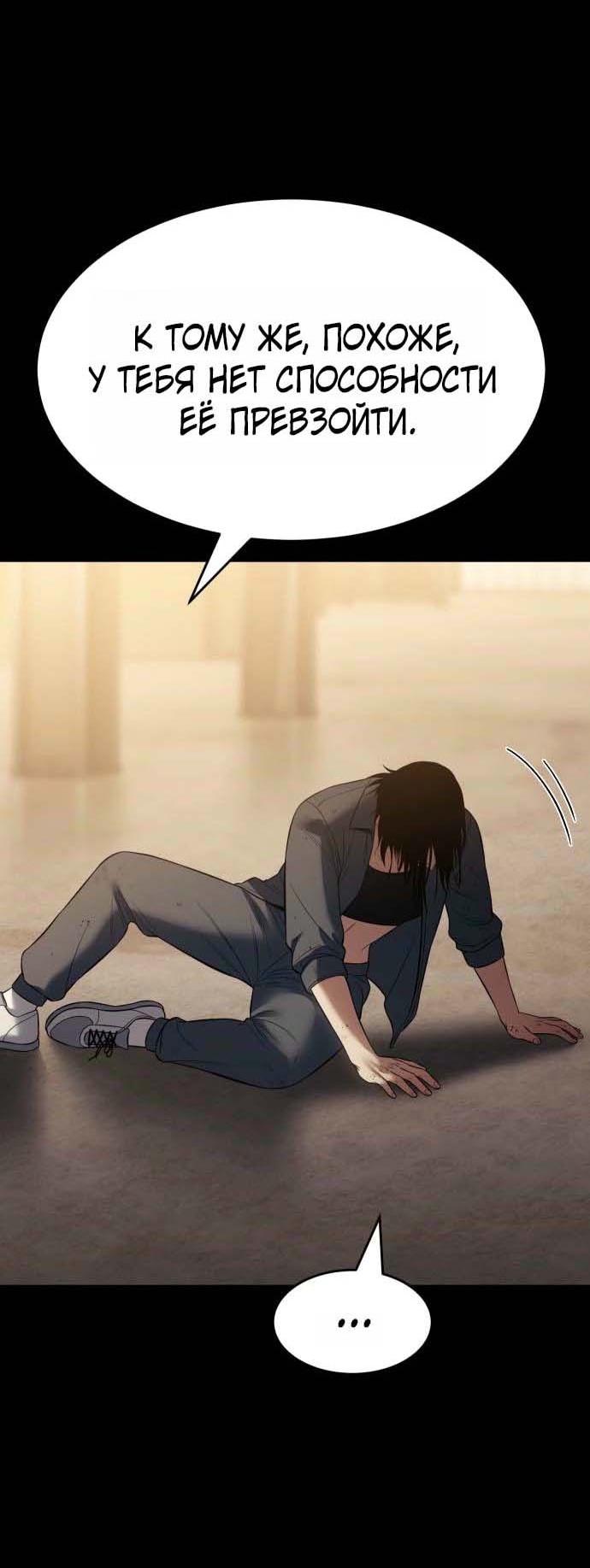 Манга Бэк ХХ - Глава 160 Страница 4