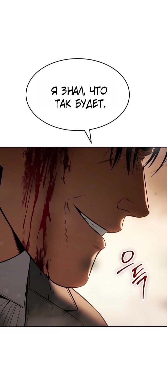Манга Бэк ХХ - Глава 160 Страница 93
