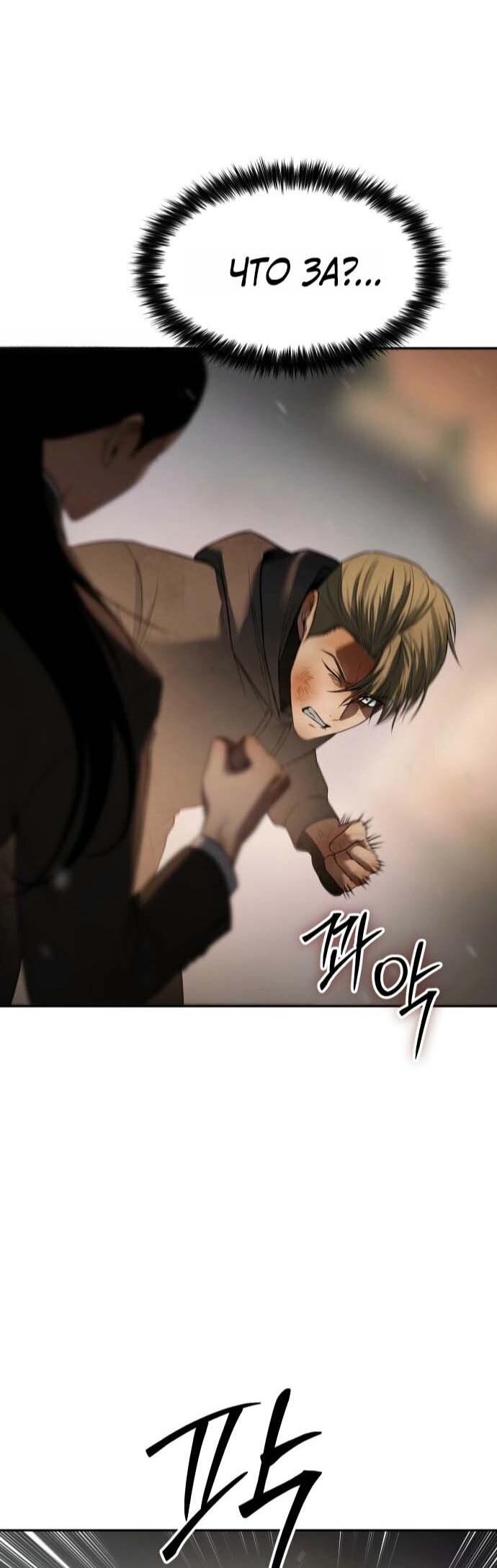 Манга Бэк ХХ - Глава 160 Страница 15