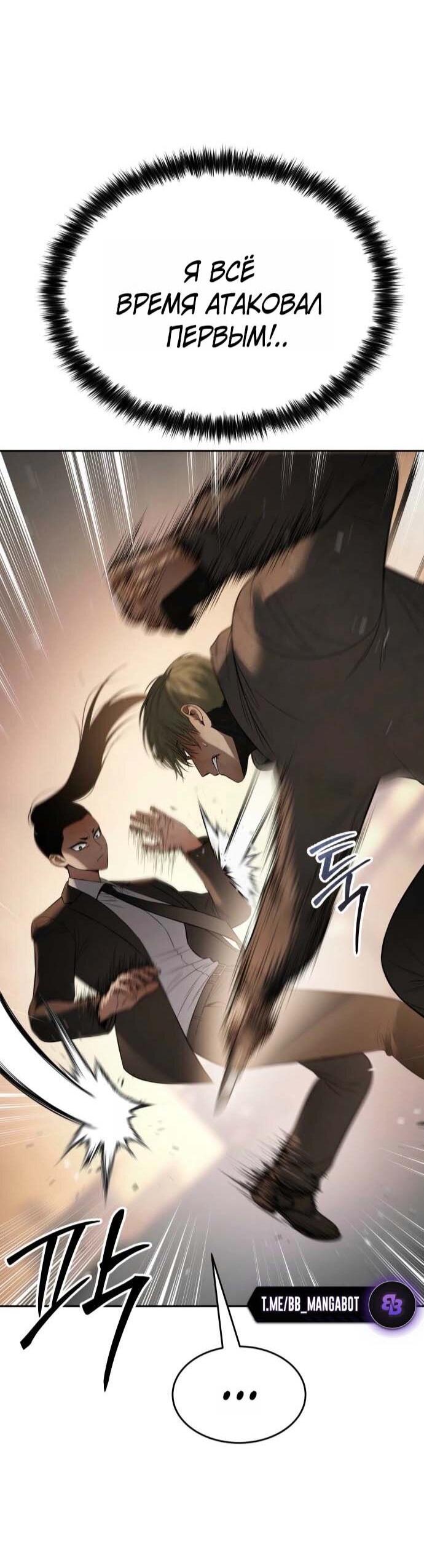 Манга Бэк ХХ - Глава 160 Страница 19