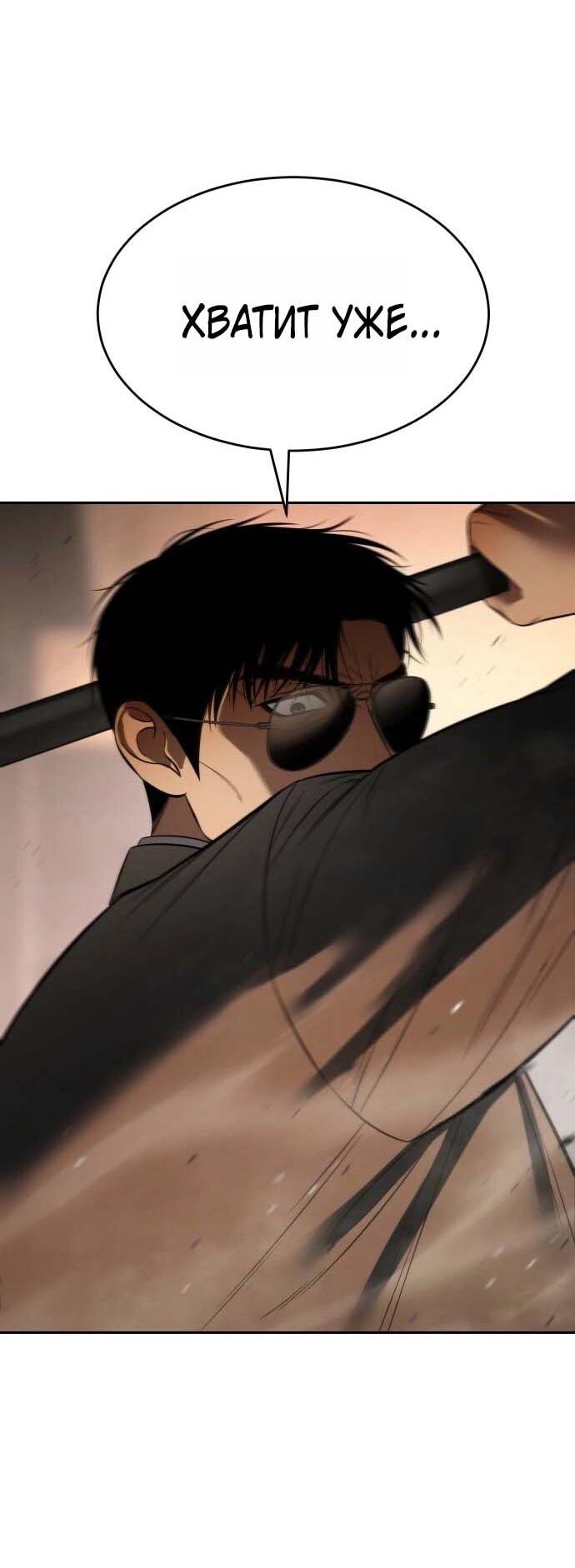 Манга Бэк ХХ - Глава 160 Страница 61