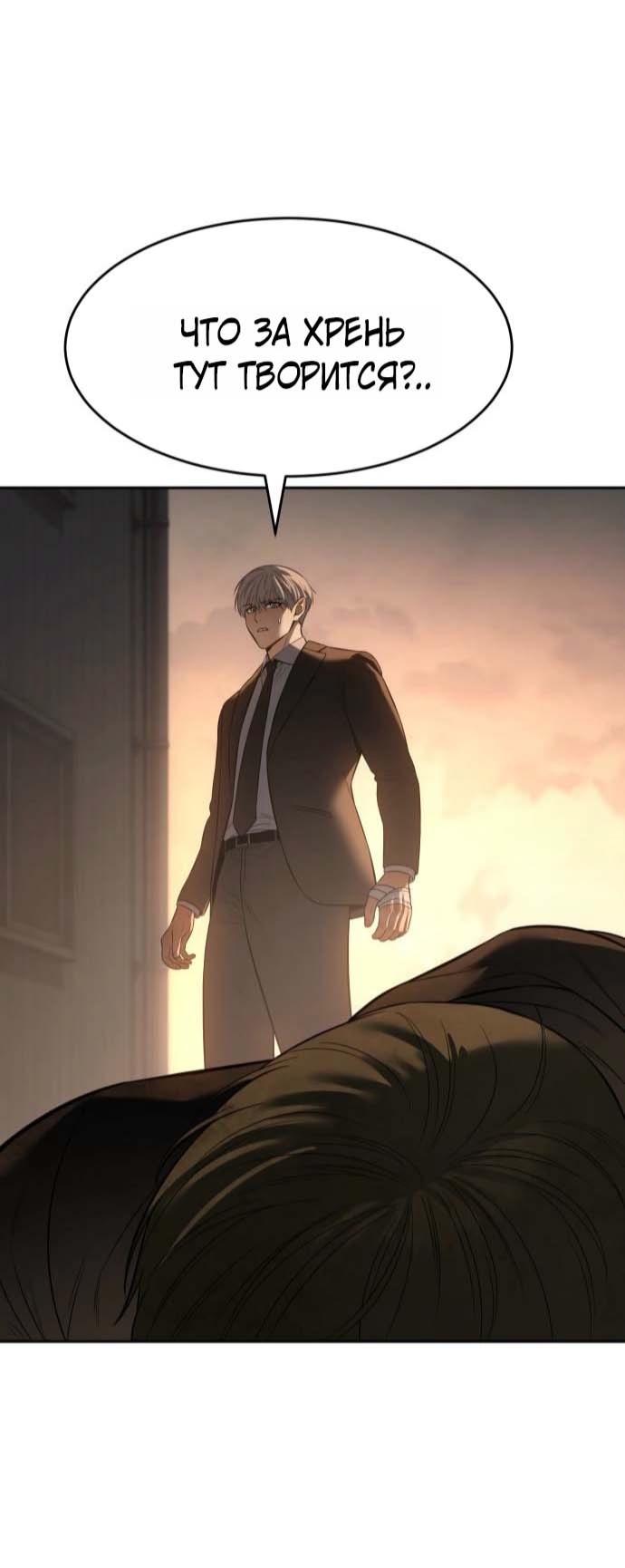 Манга Бэк ХХ - Глава 160 Страница 55