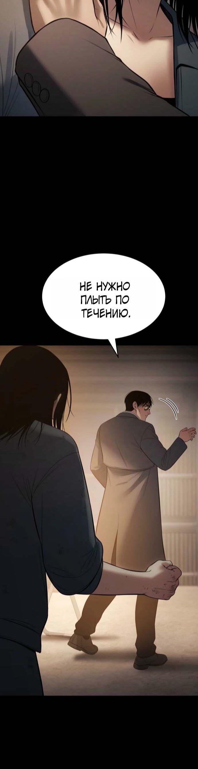 Манга Бэк ХХ - Глава 160 Страница 31