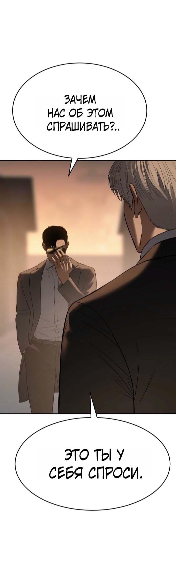 Манга Бэк ХХ - Глава 160 Страница 56