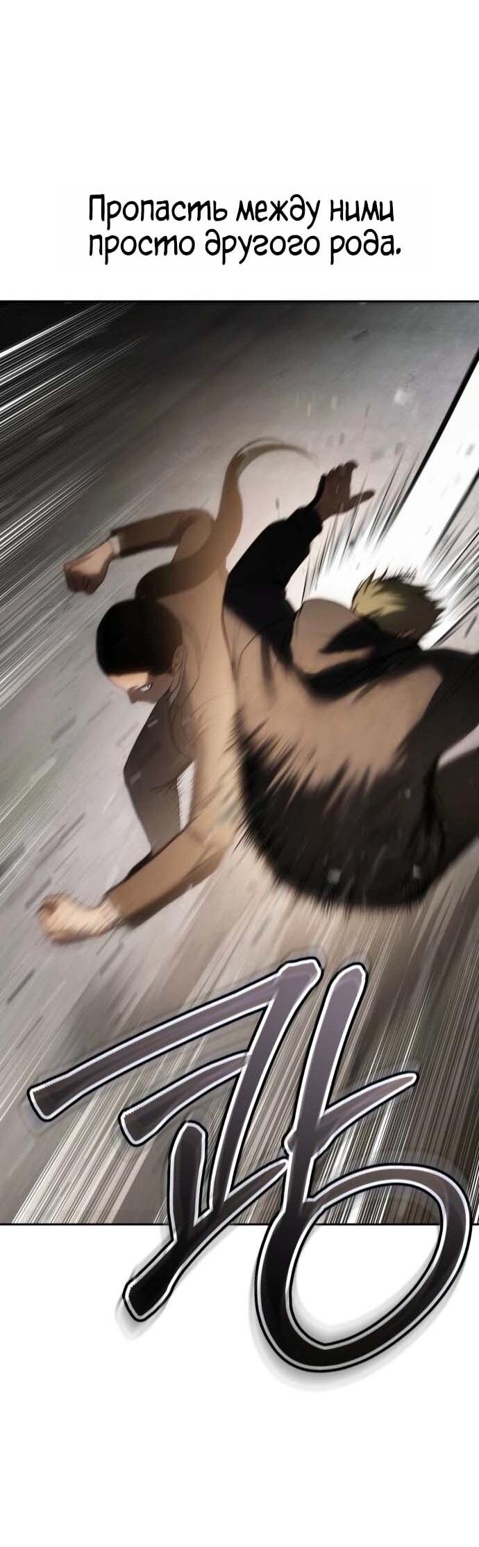 Манга Бэк ХХ - Глава 160 Страница 24