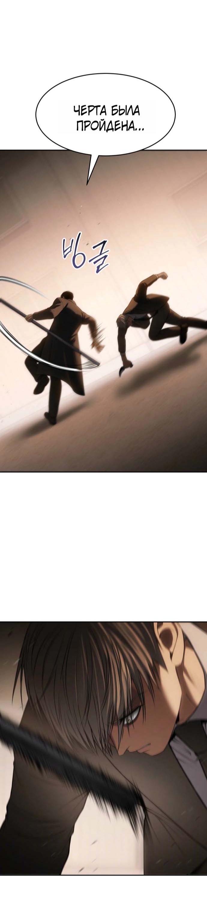 Манга Бэк ХХ - Глава 160 Страница 70