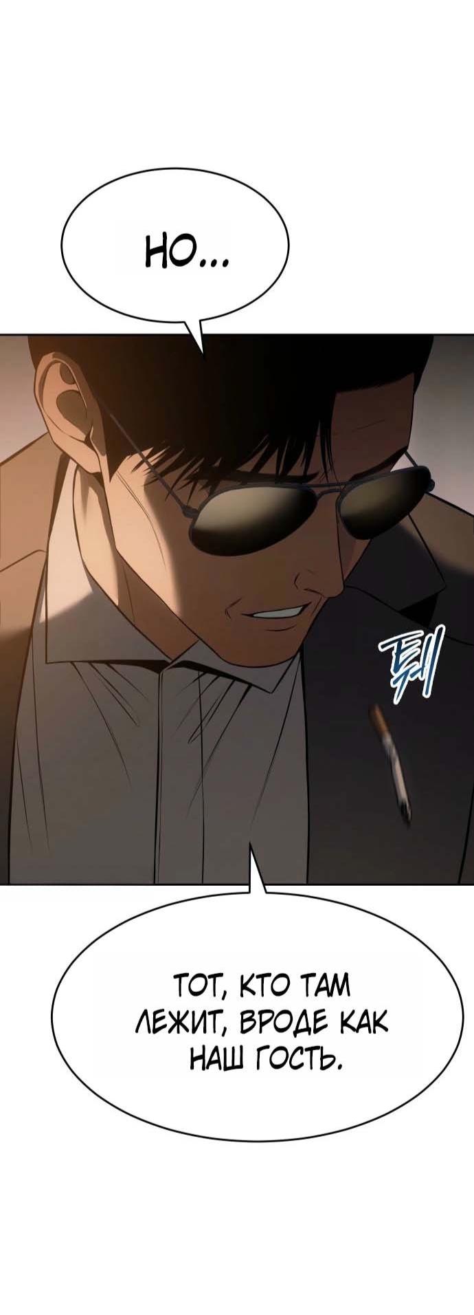 Манга Бэк ХХ - Глава 160 Страница 47