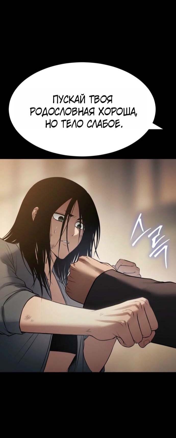 Манга Бэк ХХ - Глава 160 Страница 29