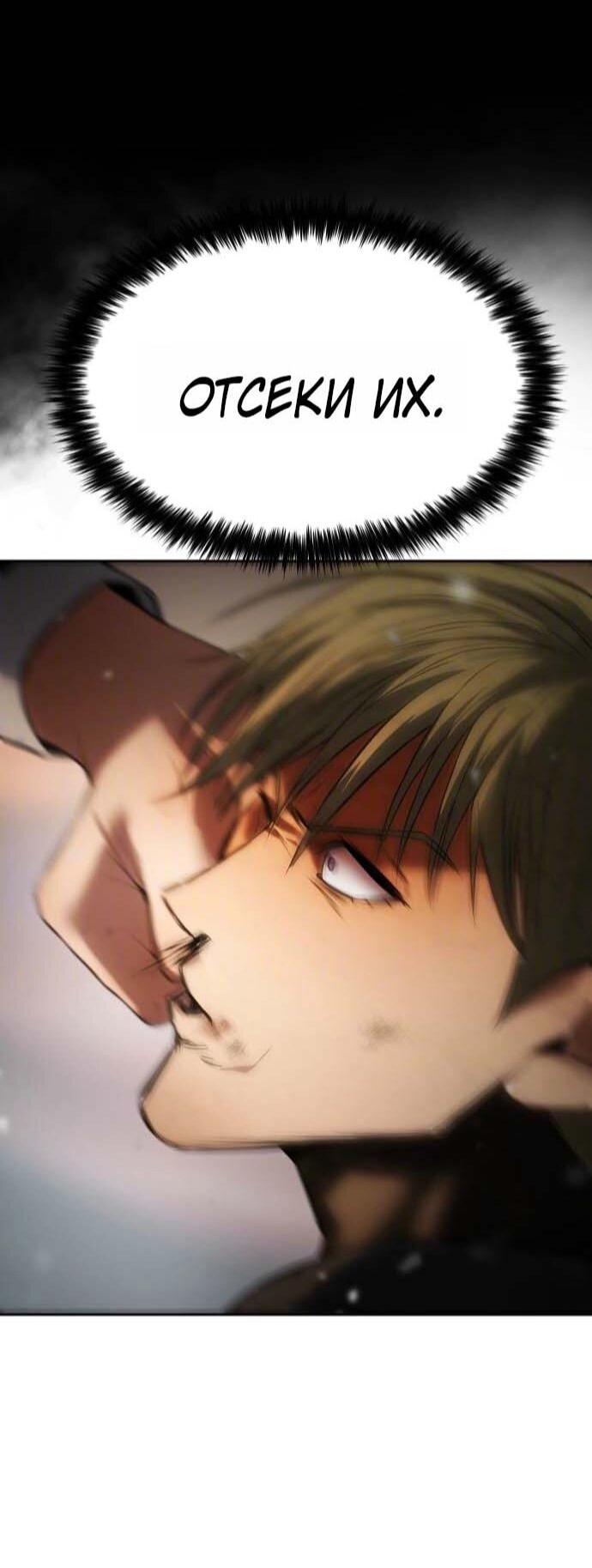 Манга Бэк ХХ - Глава 160 Страница 33