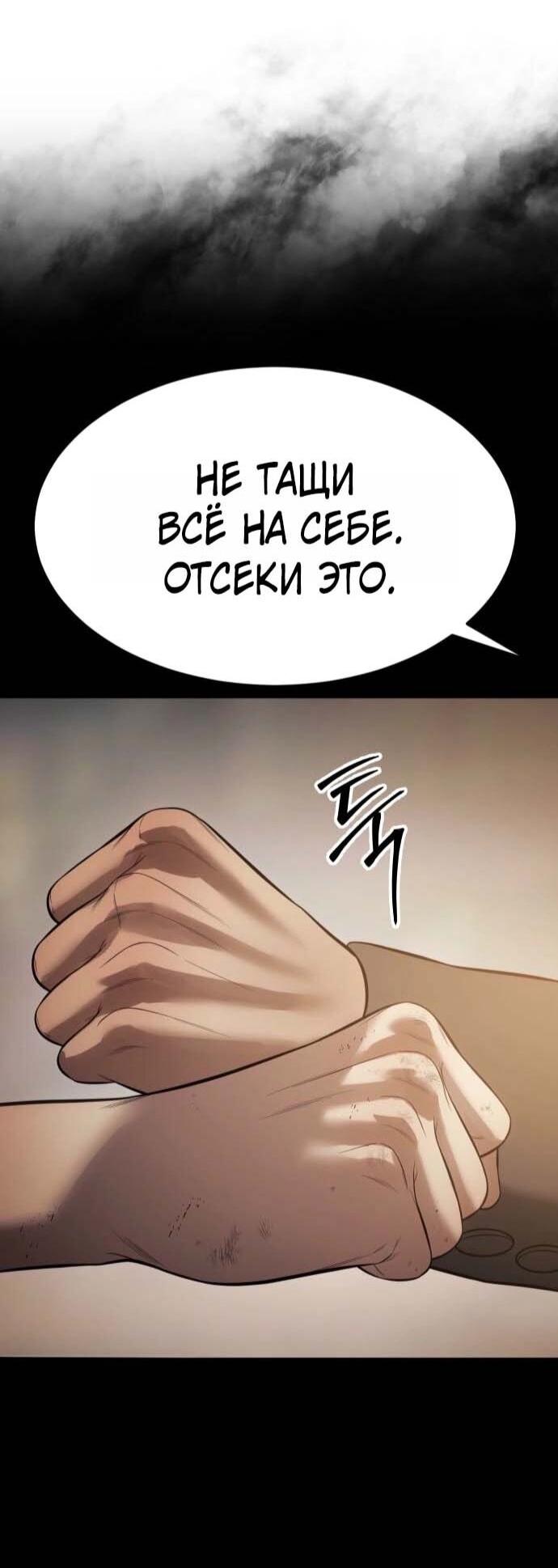 Манга Бэк ХХ - Глава 160 Страница 28