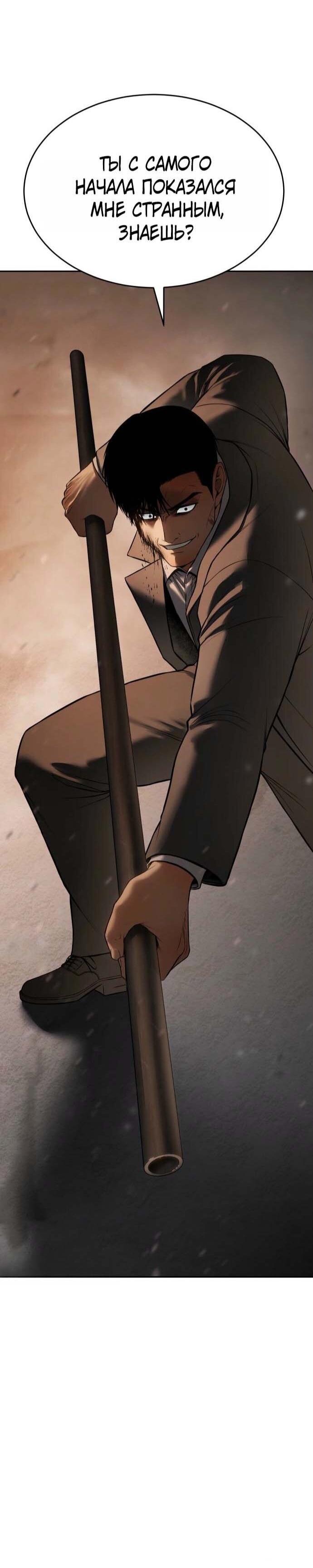 Манга Бэк ХХ - Глава 160 Страница 94