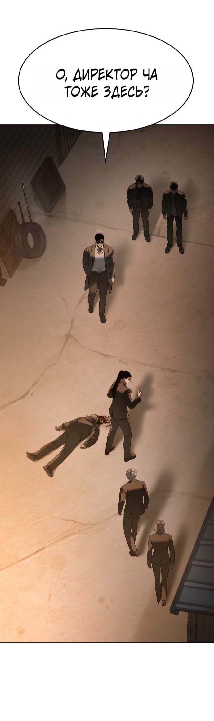 Манга Бэк ХХ - Глава 160 Страница 54