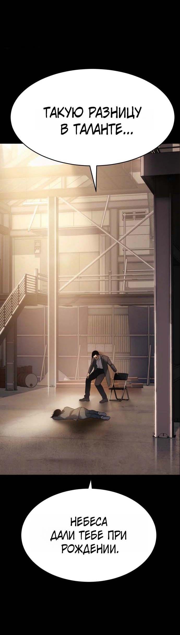 Манга Бэк ХХ - Глава 160 Страница 2