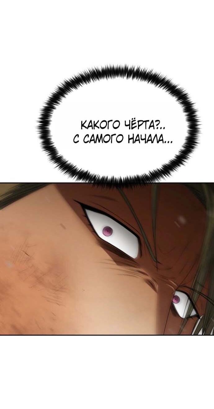 Манга Бэк ХХ - Глава 160 Страница 18