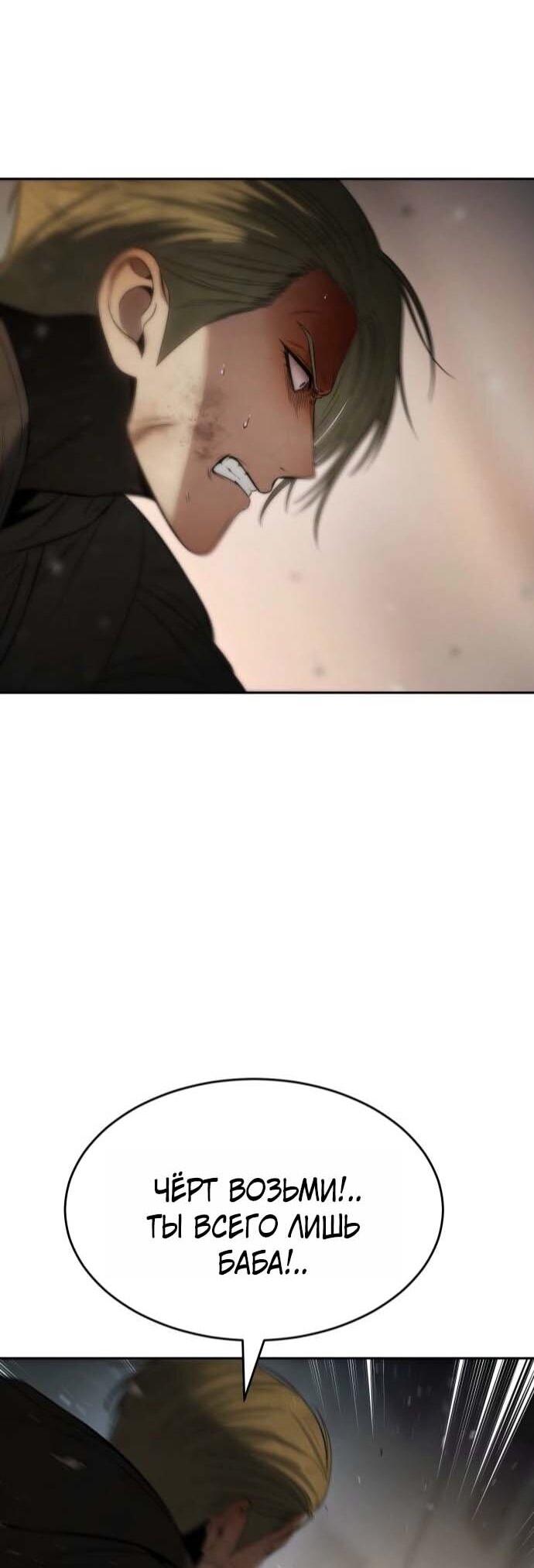 Манга Бэк ХХ - Глава 160 Страница 25