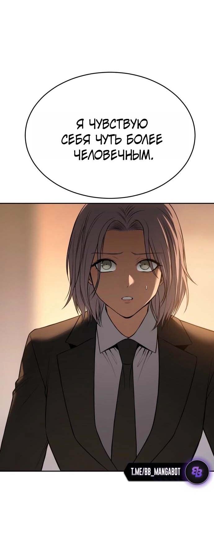 Манга Бэк ХХ - Глава 160 Страница 78