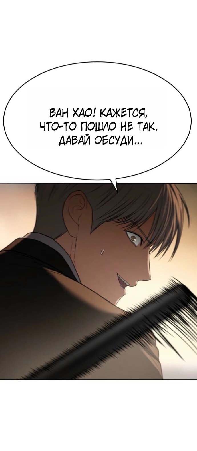 Манга Бэк ХХ - Глава 160 Страница 59