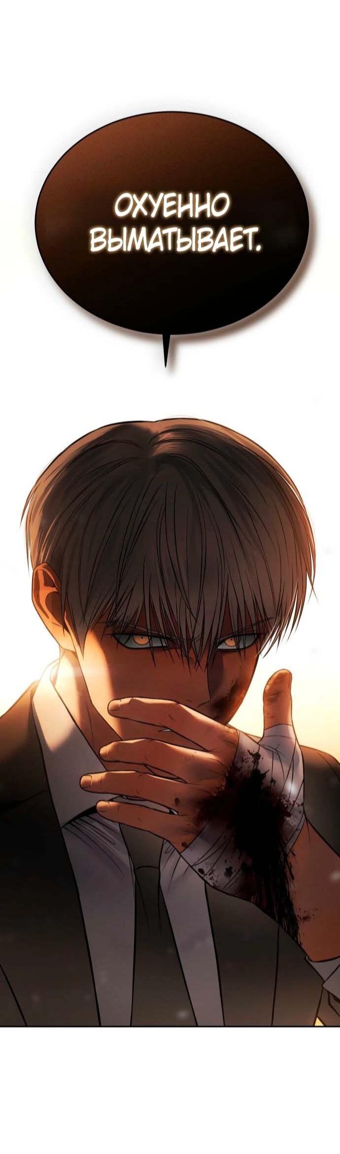 Манга Бэк ХХ - Глава 160 Страница 82