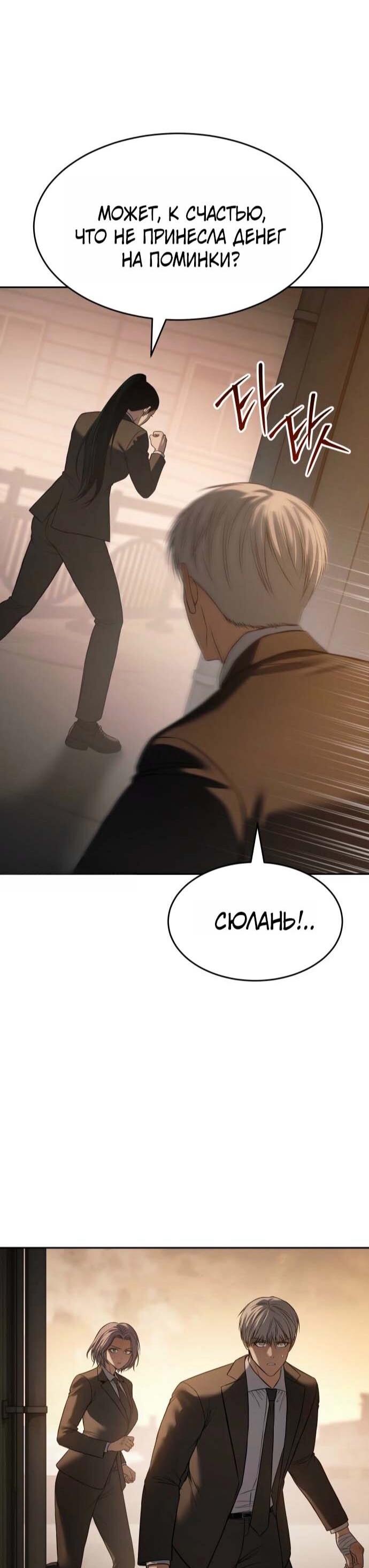 Манга Бэк ХХ - Глава 160 Страница 52