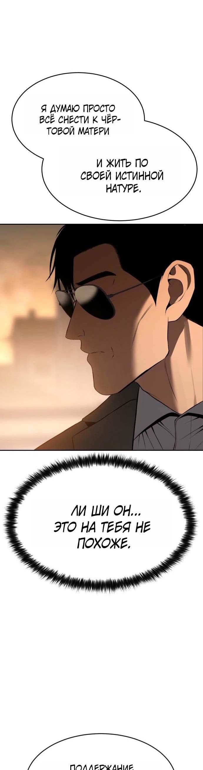 Манга Бэк ХХ - Глава 160 Страница 80