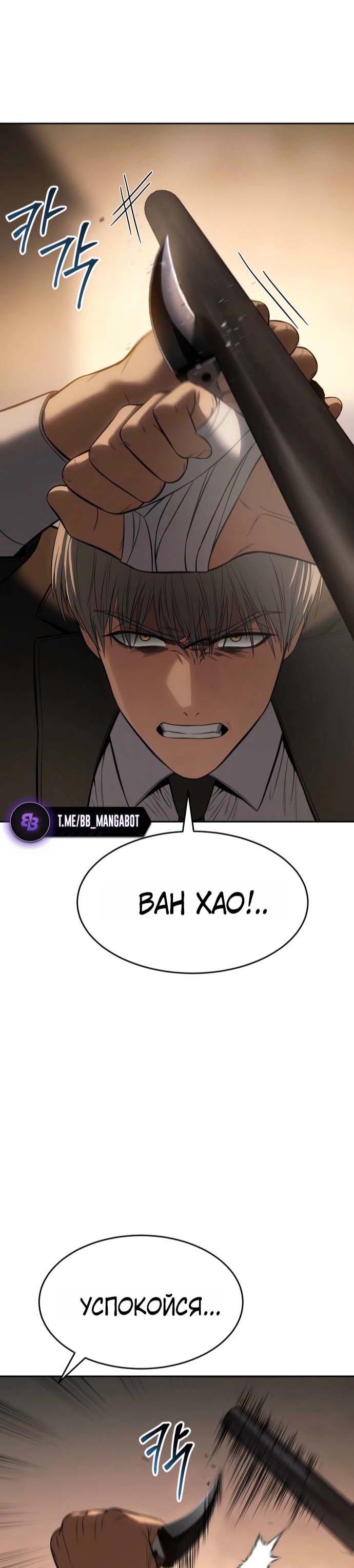 Манга Бэк ХХ - Глава 160 Страница 66
