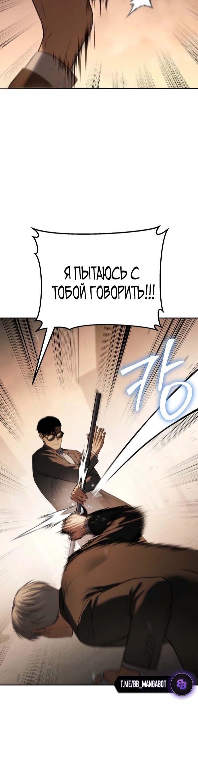 Манга Бэк ХХ - Глава 160 Страница 67