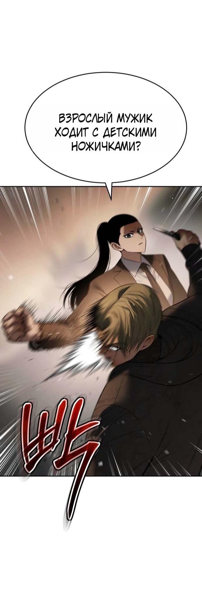 Манга Бэк ХХ - Глава 160 Страница 14