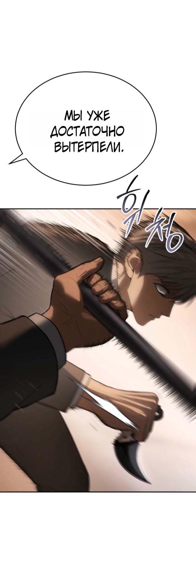 Манга Бэк ХХ - Глава 160 Страница 69