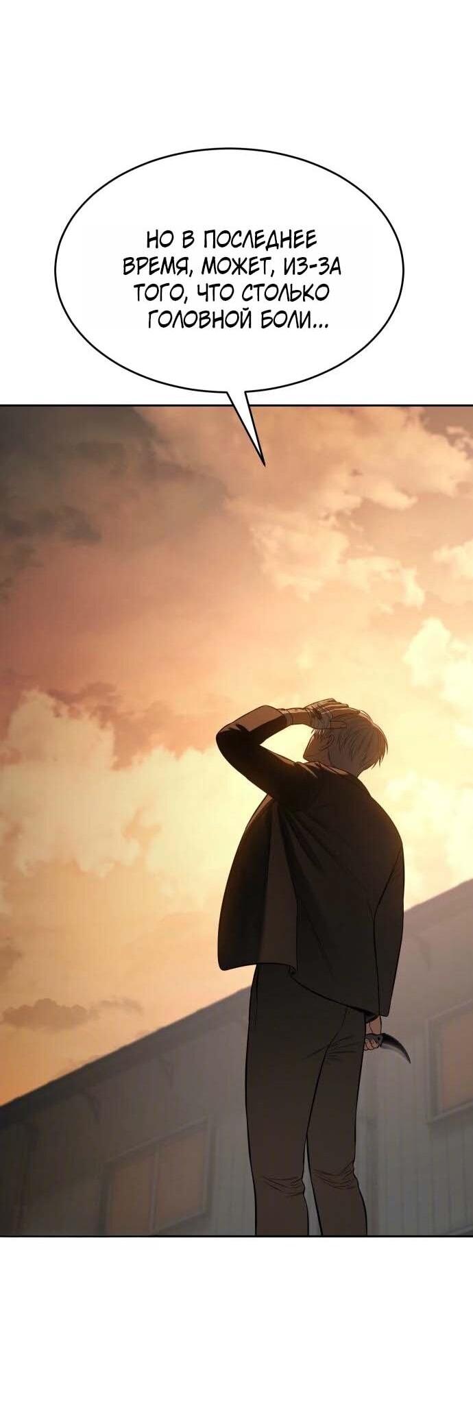 Манга Бэк ХХ - Глава 160 Страница 79