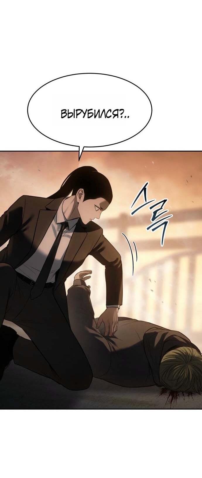 Манга Бэк ХХ - Глава 160 Страница 44