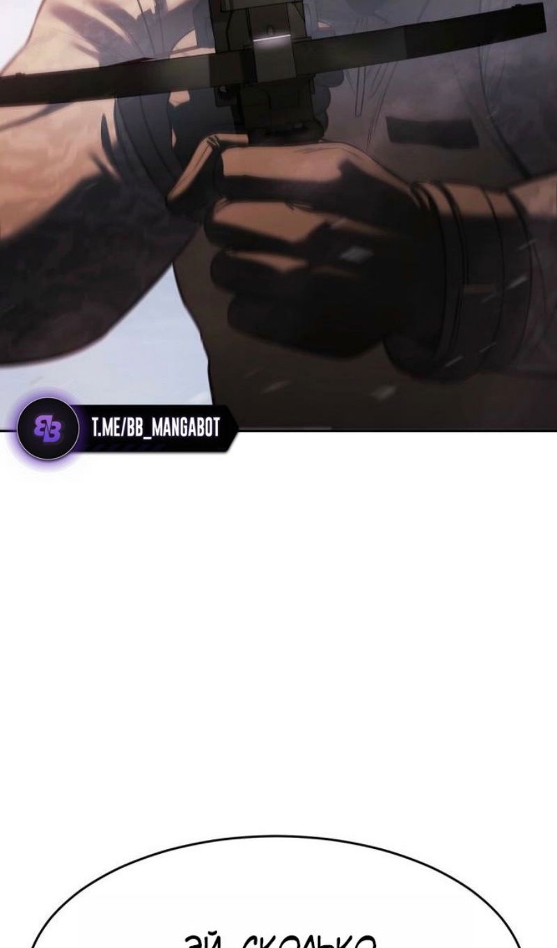 Манга Бэк ХХ - Глава 161 Страница 106