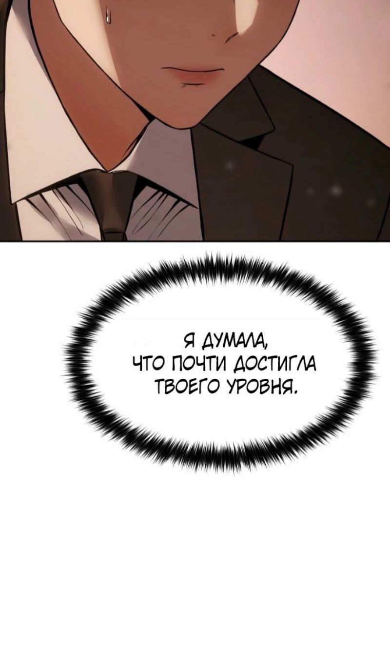 Манга Бэк ХХ - Глава 161 Страница 38