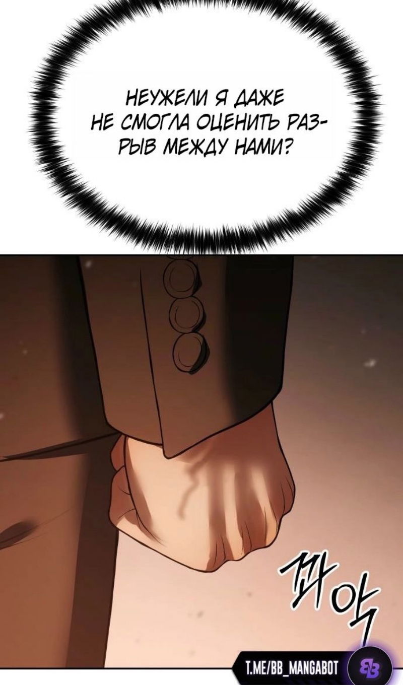 Манга Бэк ХХ - Глава 161 Страница 50