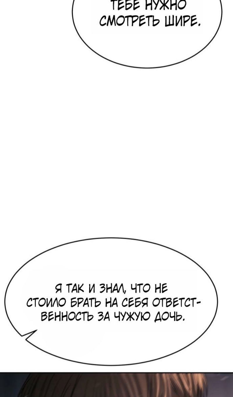 Манга Бэк ХХ - Глава 161 Страница 115