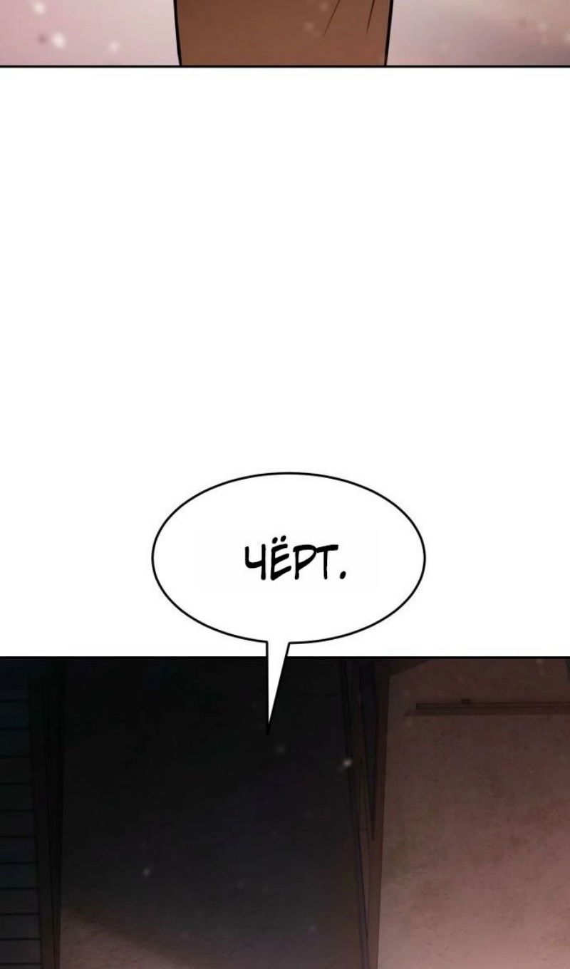 Манга Бэк ХХ - Глава 161 Страница 144