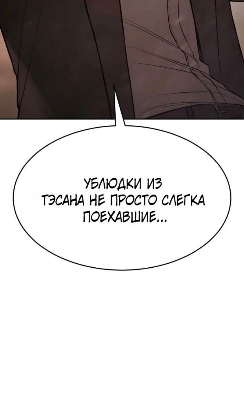 Манга Бэк ХХ - Глава 161 Страница 65