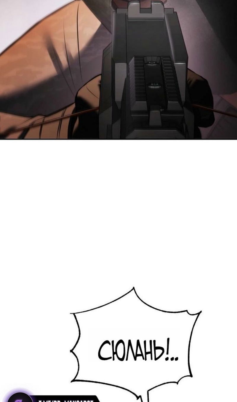 Манга Бэк ХХ - Глава 161 Страница 122