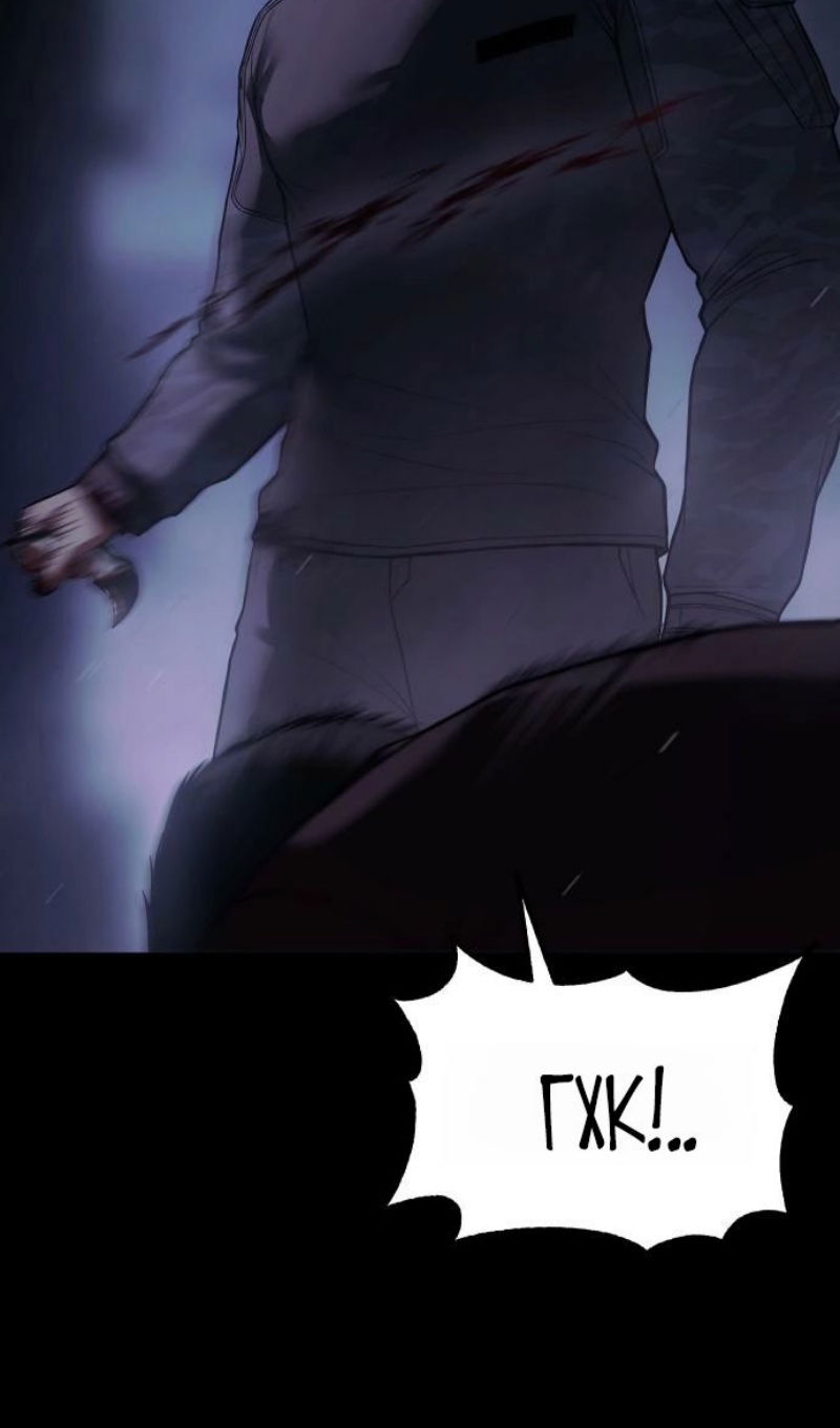 Манга Бэк ХХ - Глава 161 Страница 5