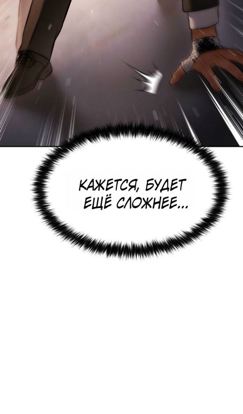 Манга Бэк ХХ - Глава 161 Страница 134