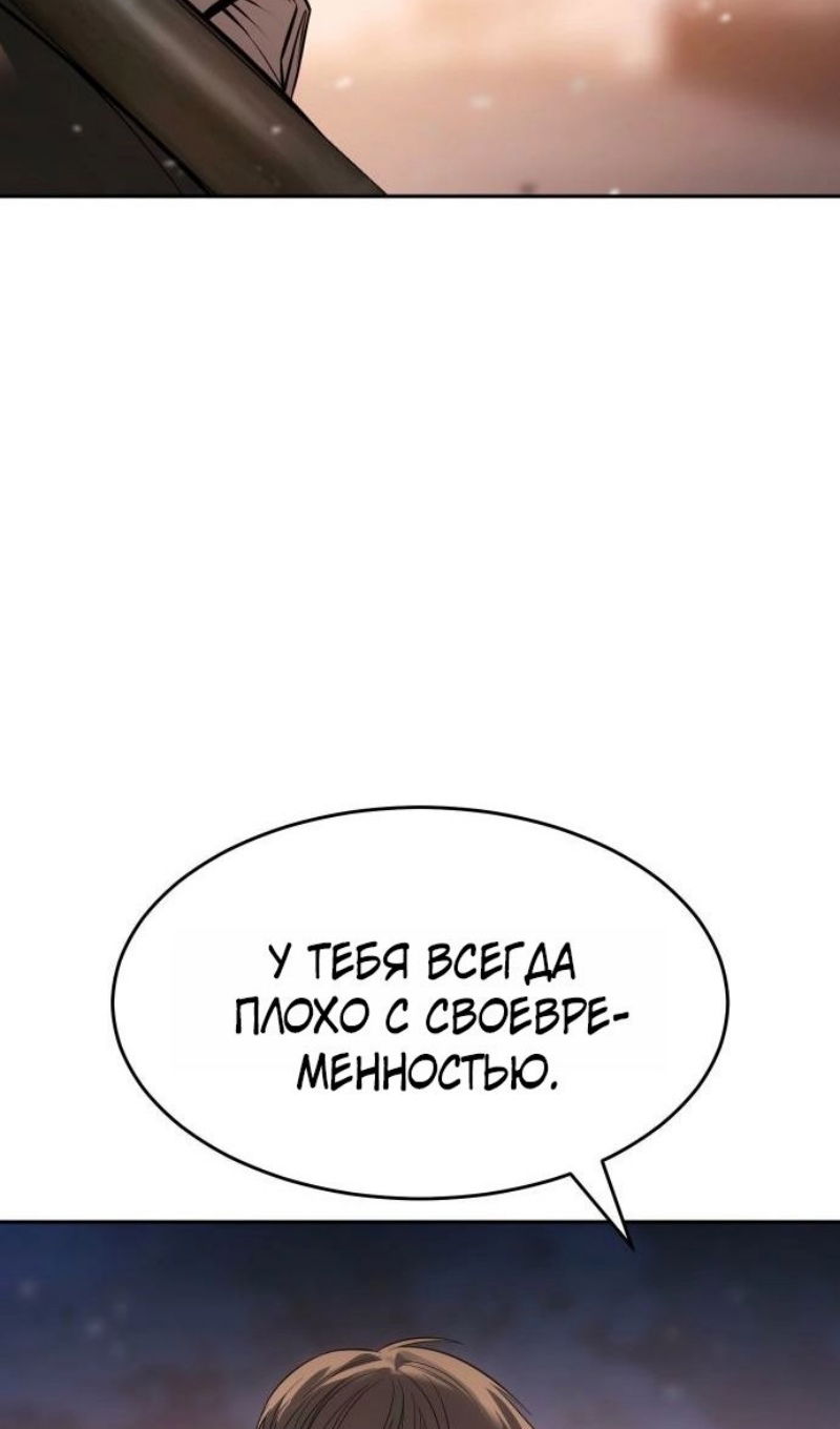 Манга Бэк ХХ - Глава 161 Страница 147