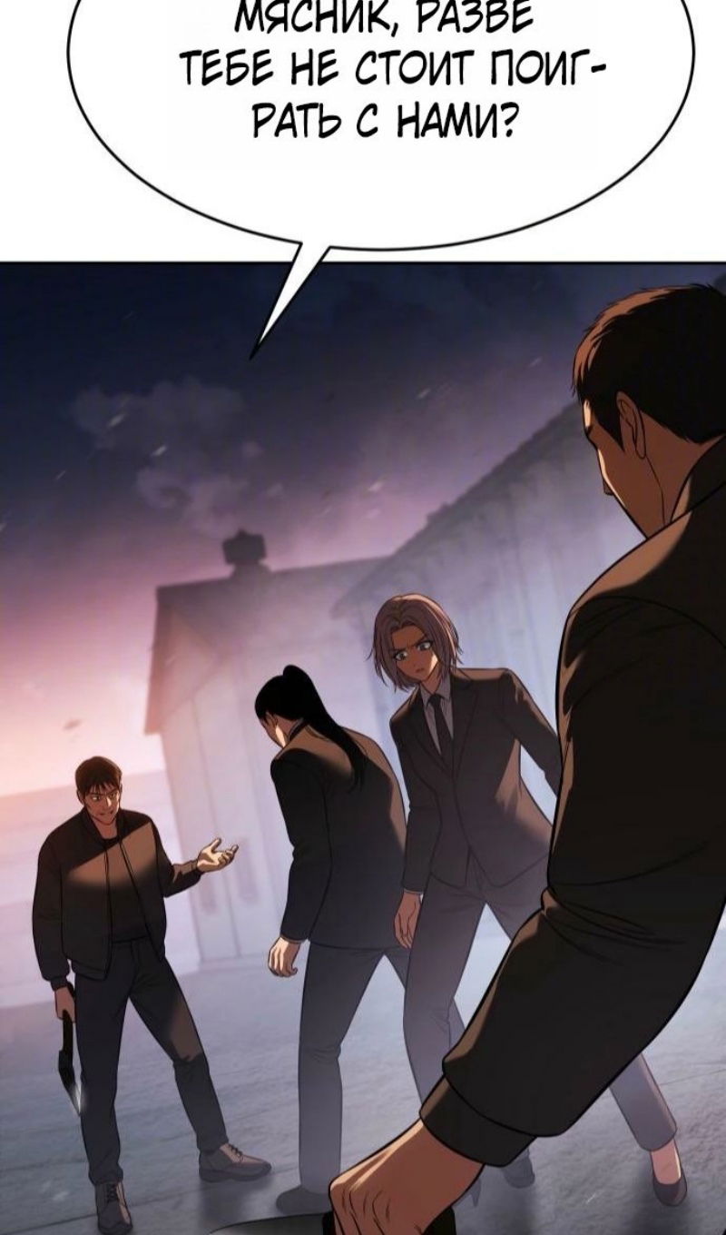 Манга Бэк ХХ - Глава 161 Страница 94