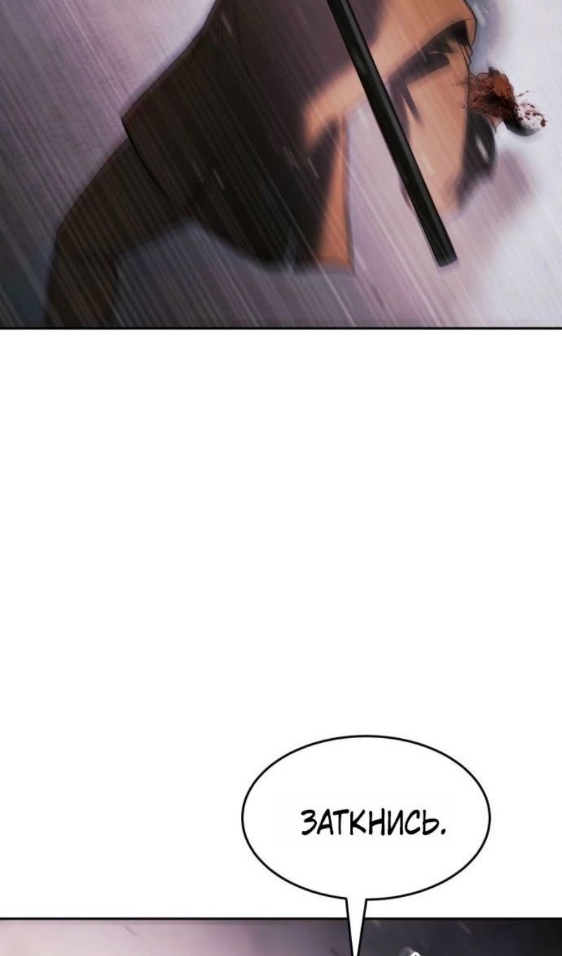 Манга Бэк ХХ - Глава 161 Страница 108