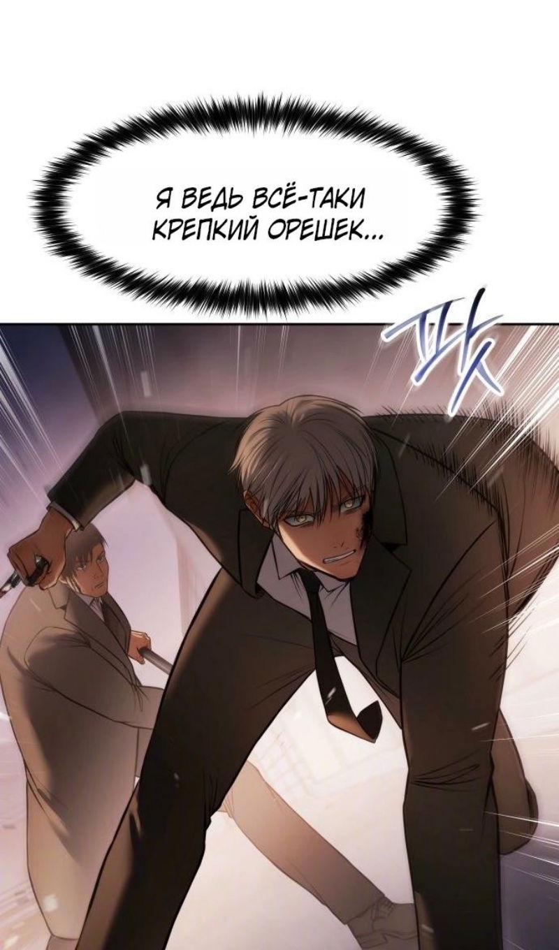 Манга Бэк ХХ - Глава 161 Страница 133