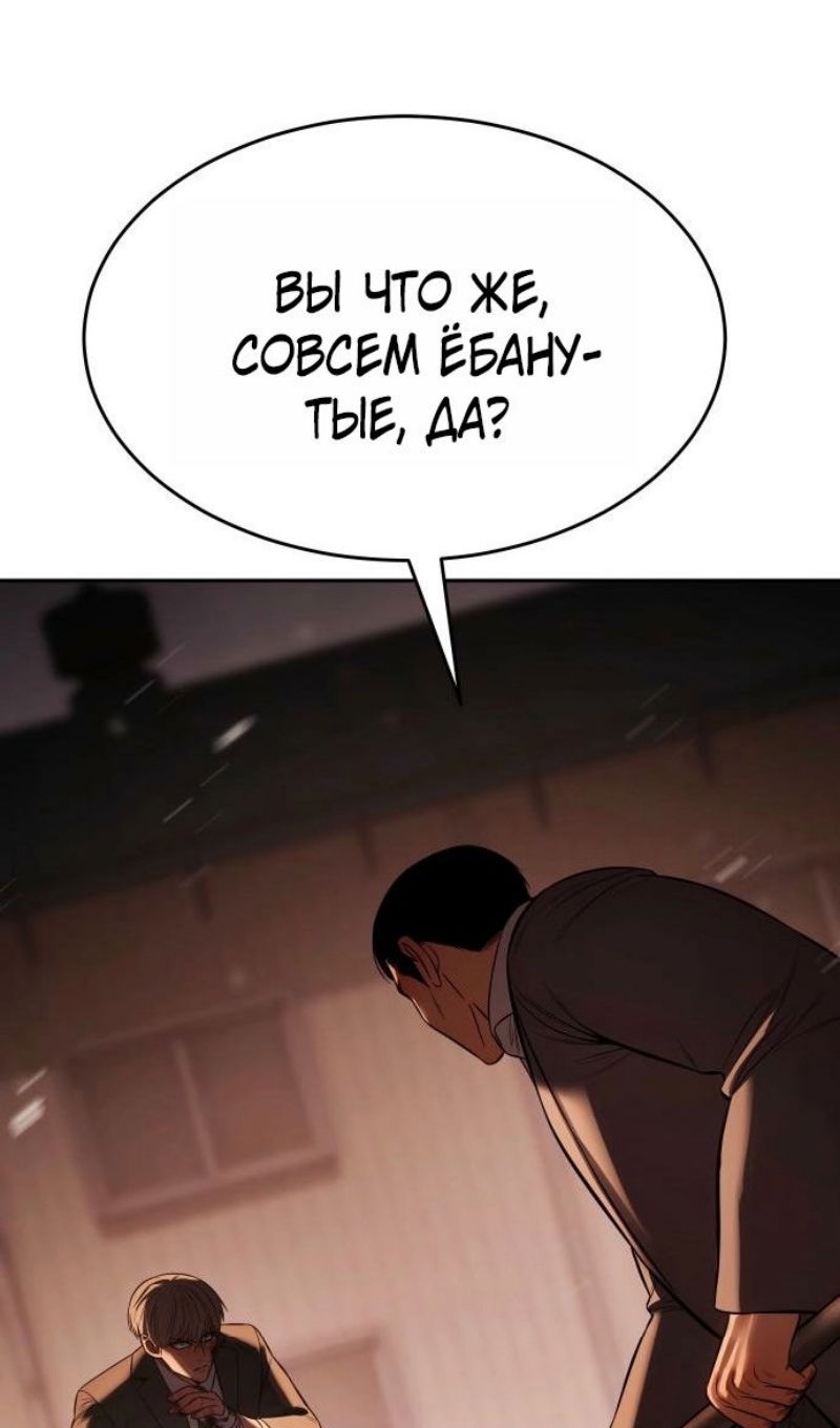 Манга Бэк ХХ - Глава 161 Страница 66