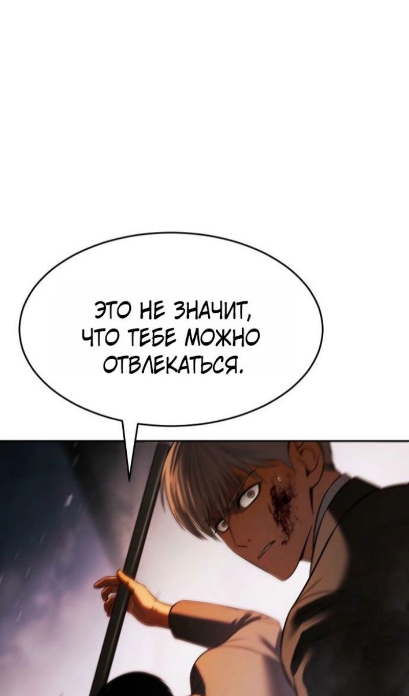 Манга Бэк ХХ - Глава 161 Страница 118