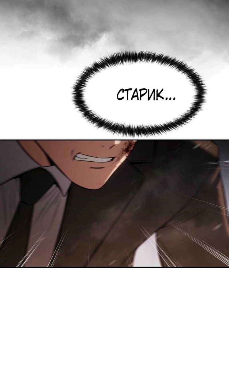 Манга Бэк ХХ - Глава 161 Страница 132