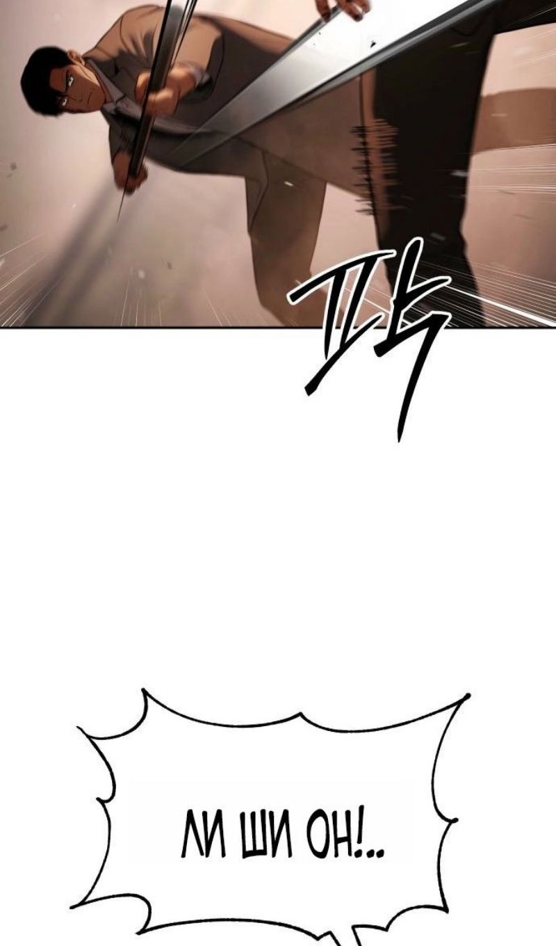 Манга Бэк ХХ - Глава 161 Страница 35
