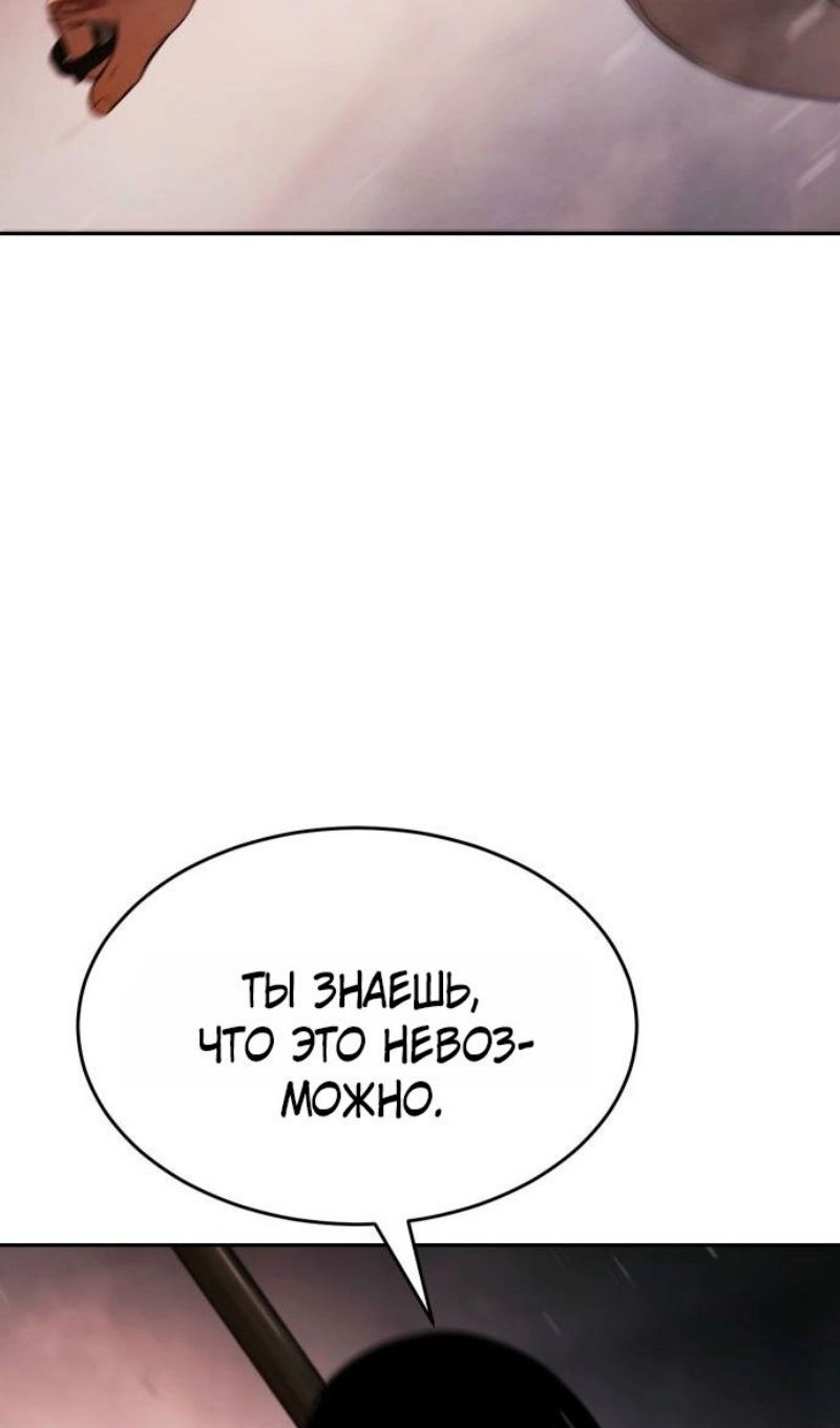 Манга Бэк ХХ - Глава 161 Страница 102